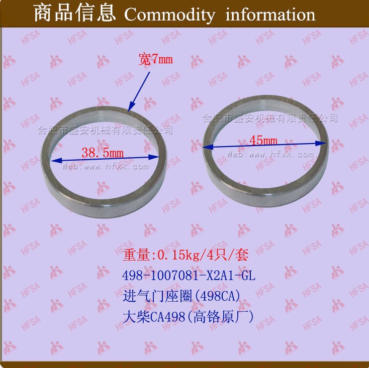 叉车配件 发动机大修件 进气门座圈大柴498 一套4只按套销售