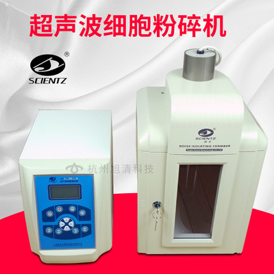 超声波细胞粉碎机超声波细胞破碎仪破碎机宁波新芝JY88/92/96-IIN|ms