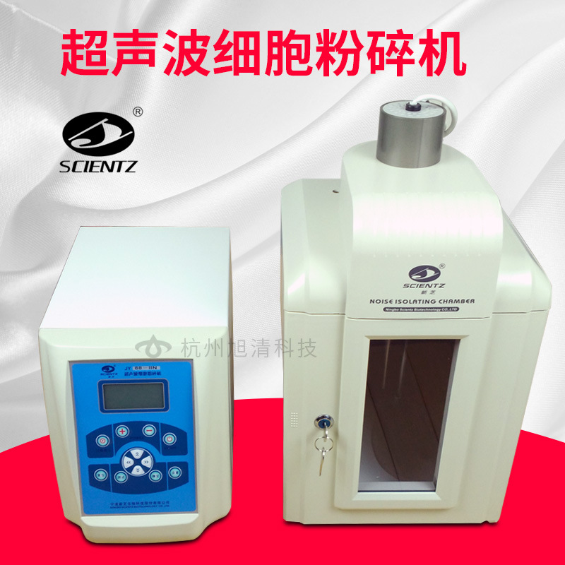 超声波细胞粉碎机超声波细胞破碎仪破碎机宁波新芝JY88/92/96-IIN|ms