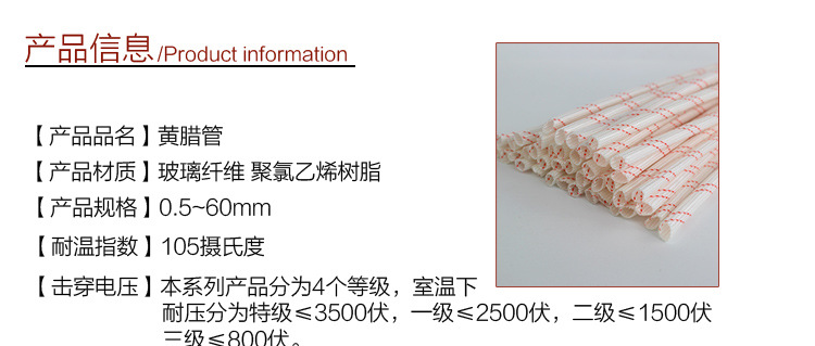 互享玻璃丝管电工绝缘套管黄腊管 电线软管玻璃纤维套管1.5KV