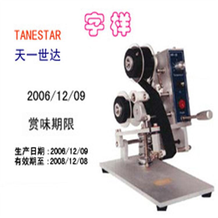 打码机 包装袋打码机 手动打码机 hp-30手动打码机 日期包装打码