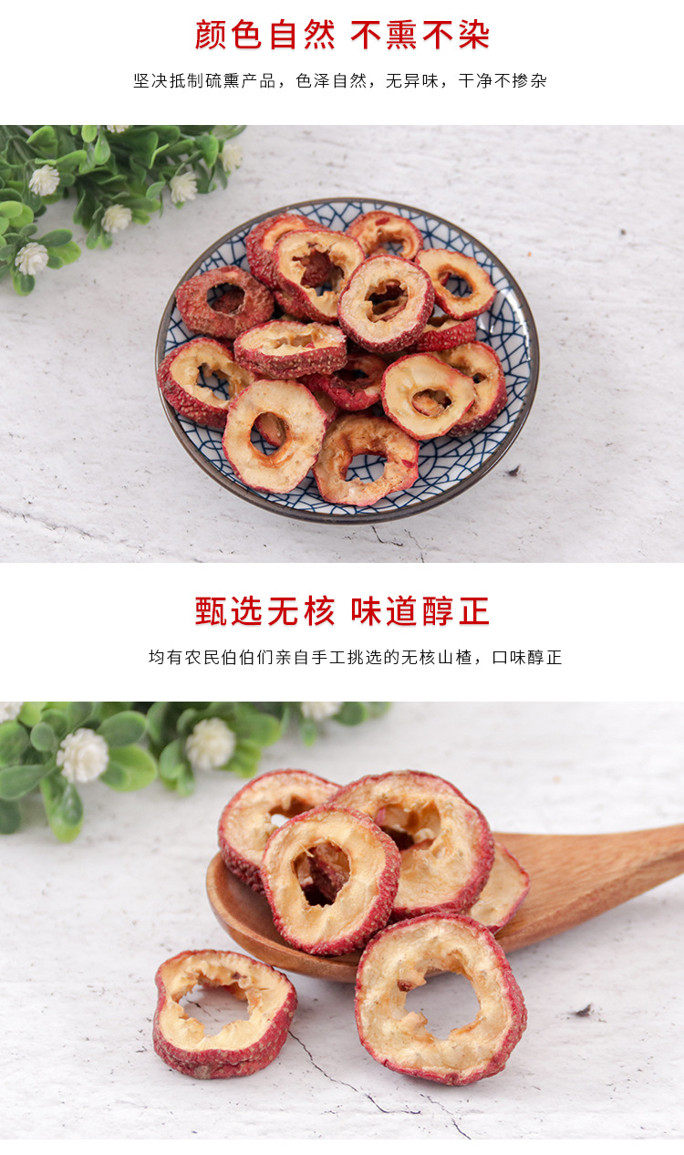 Hawthorn Berry Slices (Crataegus pinnatifida) — Seedless Dried Hawthorn for Tea, 80g Jar key features