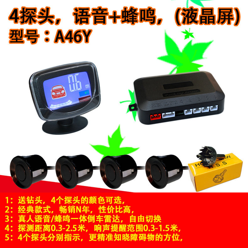 Factory Direct Sales Car Reversing Radar with Buzzer Led Crescent Buzzer 6-Sensor/8-Sensor Radar for Car Rearview