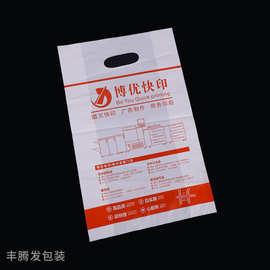 定制塑料扣手胶袋挖孔袋手提袋服装袋订制LOGO冲孔袋平口袋批发袋