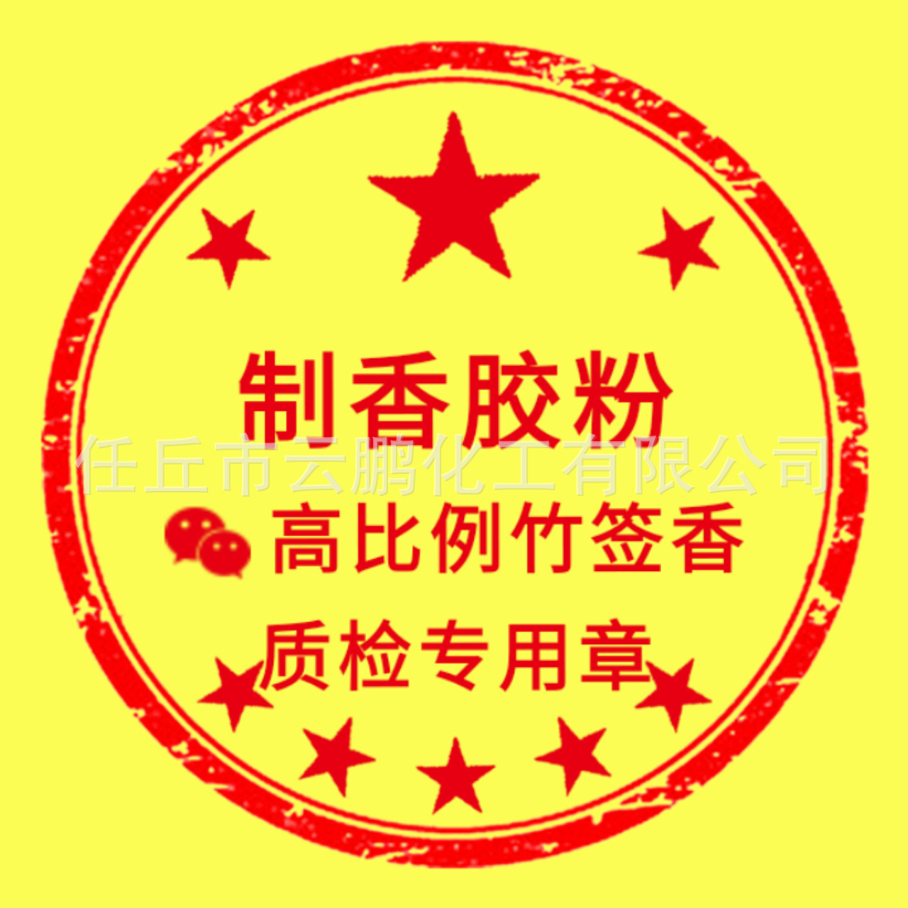 高度黏度超細粉 植物膠 竹簽香制香膠粉 粘度大 做香膠粉 不回潮