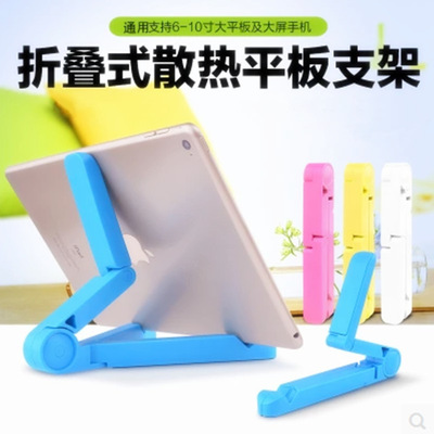 通用懒人支架 ipad支架 三角手机支架桌面折叠式平板电脑支架