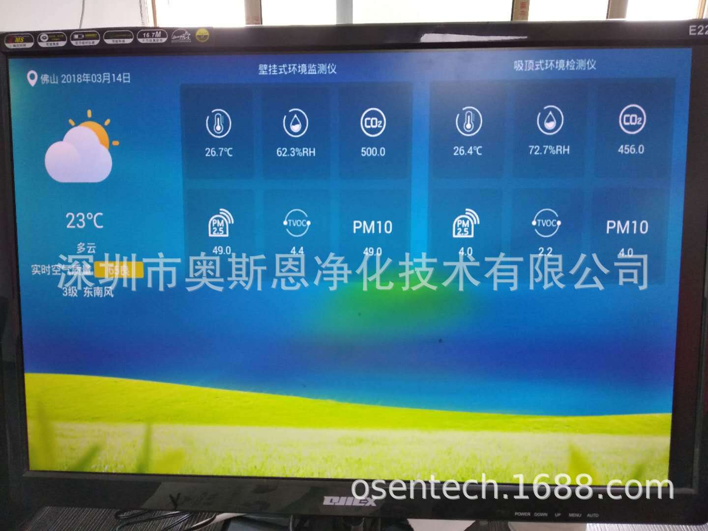 室内环境监测云平台 微型客户端使用说明 实时动态显示 图表显示