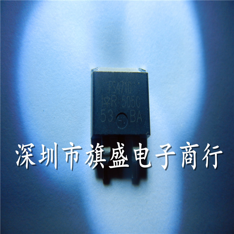 原装正品 IRFS4710TRL TO-263 FS4710 75A/100V 场效应管
