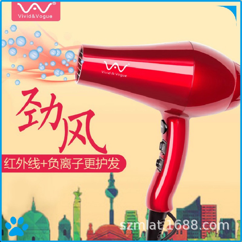 代发冷热电吹风Vivid&amp;Vogue唯戈3档吹风筒红外线负离子干发器|ru