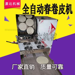 春卷皮机机械 春卷皮机机械价格 优质全自动春卷皮机家用春卷皮机