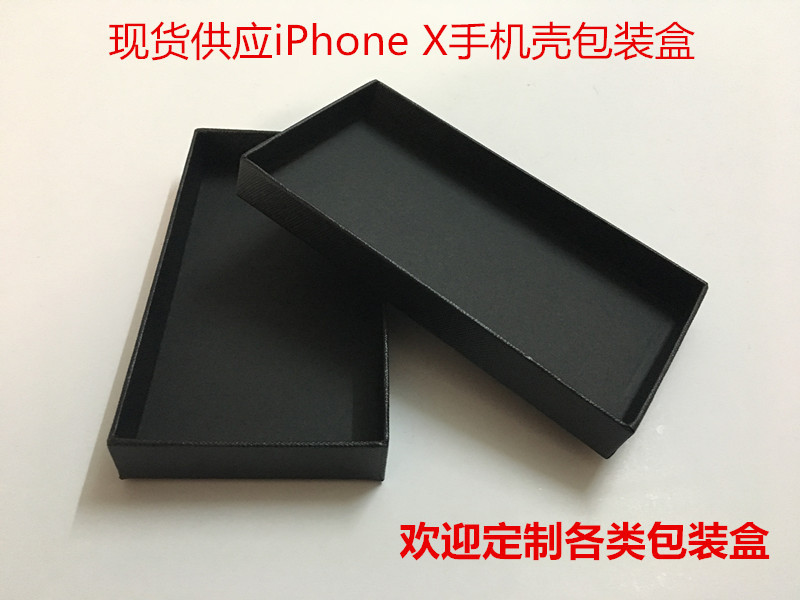 华强北苹果手机壳 包装盒子现货 通用天地盖硬纸盒 广州厂家定做