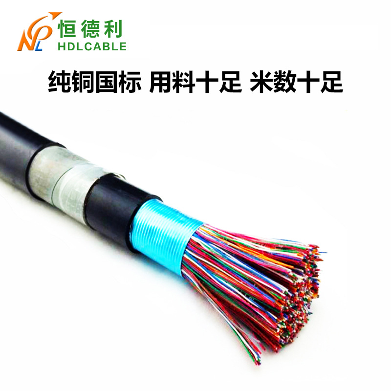 专业生产工程布线电话线室外充油带钢铠100对纯铜大对数弱电线缆