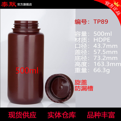 Brown reagent bottle, 500ml Plastic bottles,Plastic bottle for avoiding light,Wide mouth bottle,Separate bottling,Vials