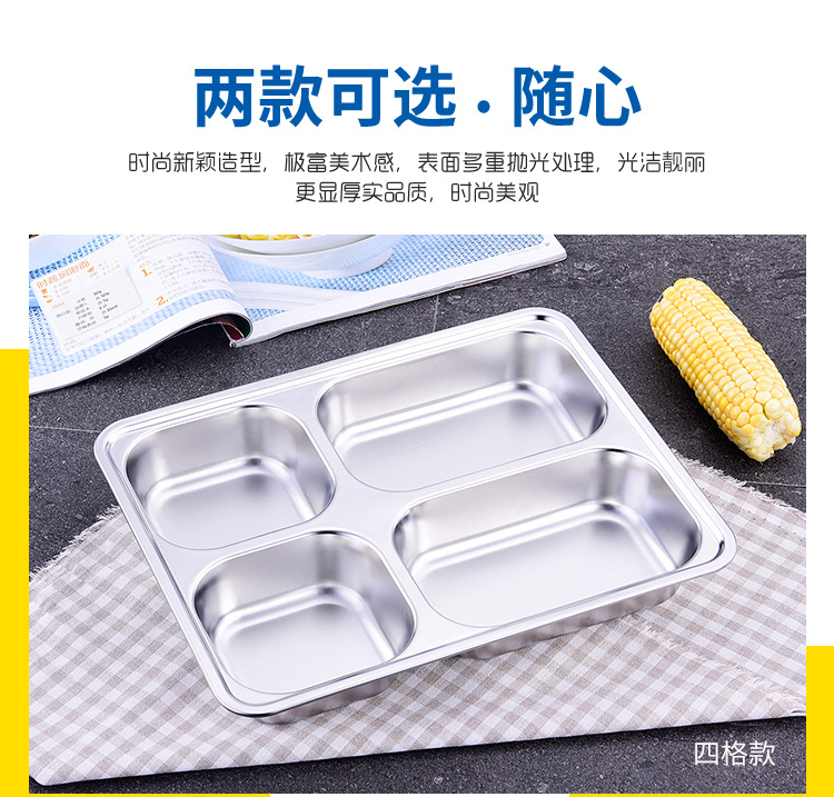 不锈钢分格餐盒_02