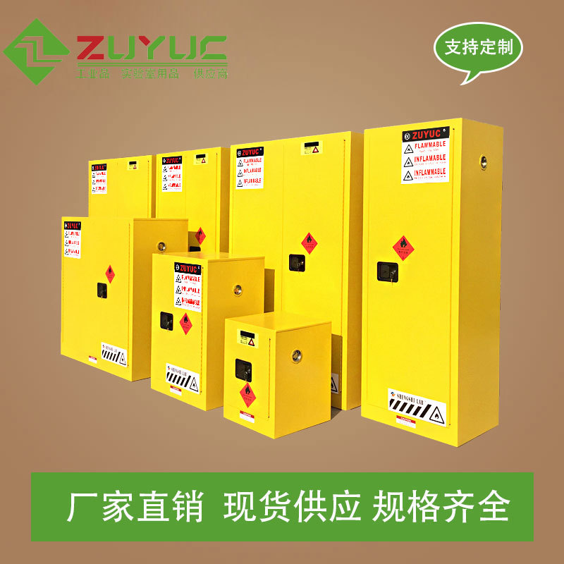 ZUYUC brand Manufactor Direct selling Shanghai Steel texture of material 60 gallon Oil drum Fireproof explosion-proof Safety cabinet