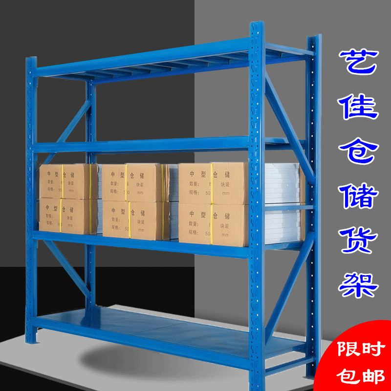 艺佳仓库货架中型仓储小超市展示架铁架角钢货架家用储物置物架