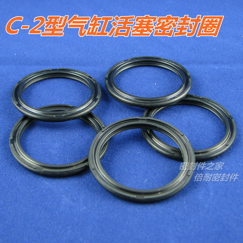 C-2型气动孔用密封圈 丁晴橡胶材质气缸活塞用C型圈
