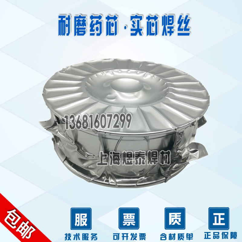 D626钨铬硼药芯合金耐高温耐磨堆焊焊丝韧性高砖厂砖机专用焊丝