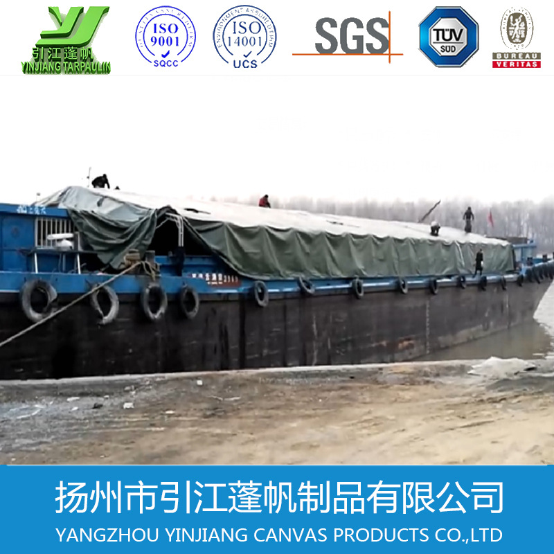 船用篷布遮盖船篷