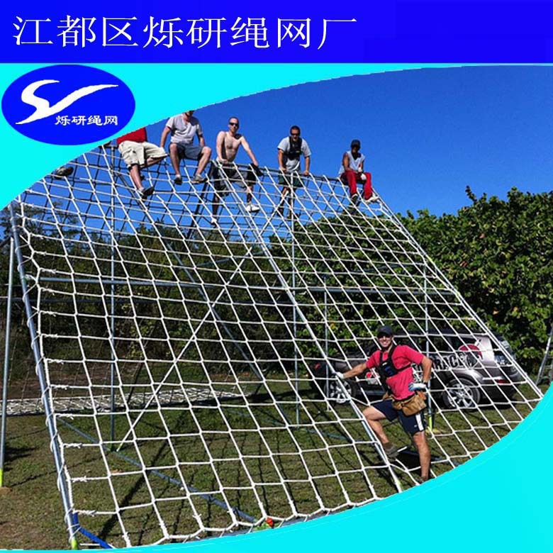户外攀爬网 复古装饰网楼梯安全防护网 游乐场儿童拓展训练攀爬网