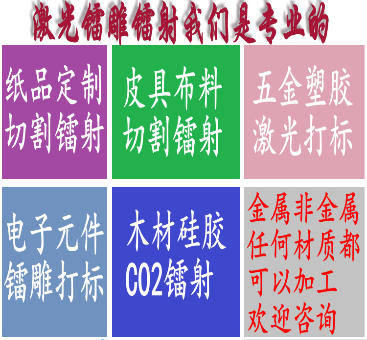 东莞深圳珠光纸卡纸包装纸盒酒盒激光切割镂空镭射打标镭雕加工