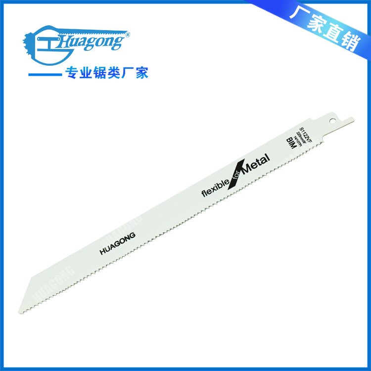 博世款型S1122VF往复锯条 木材 金属板 塑料切割工具配件马刀锯条