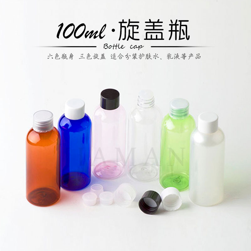 100ml矮胖圆瓶纯露分装瓶花水瓶化妆瓶 旋盖塑料pet瓶 分装瓶