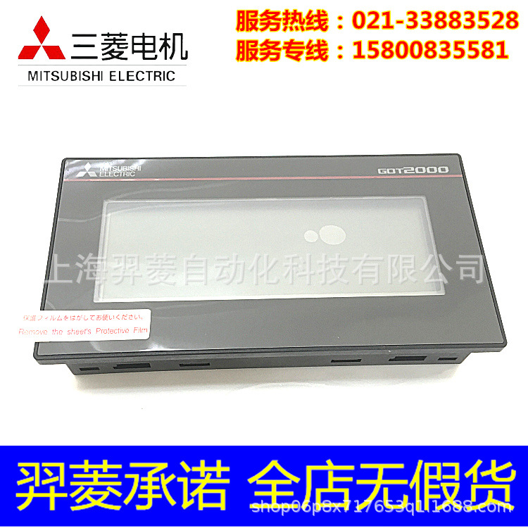 三菱GT2104-PMBDS触摸屏 人机界面 质保一年 现货保障 全新原装 三菱,GT2104-PMBDS,触摸屏,人机界面,三菱触摸屏