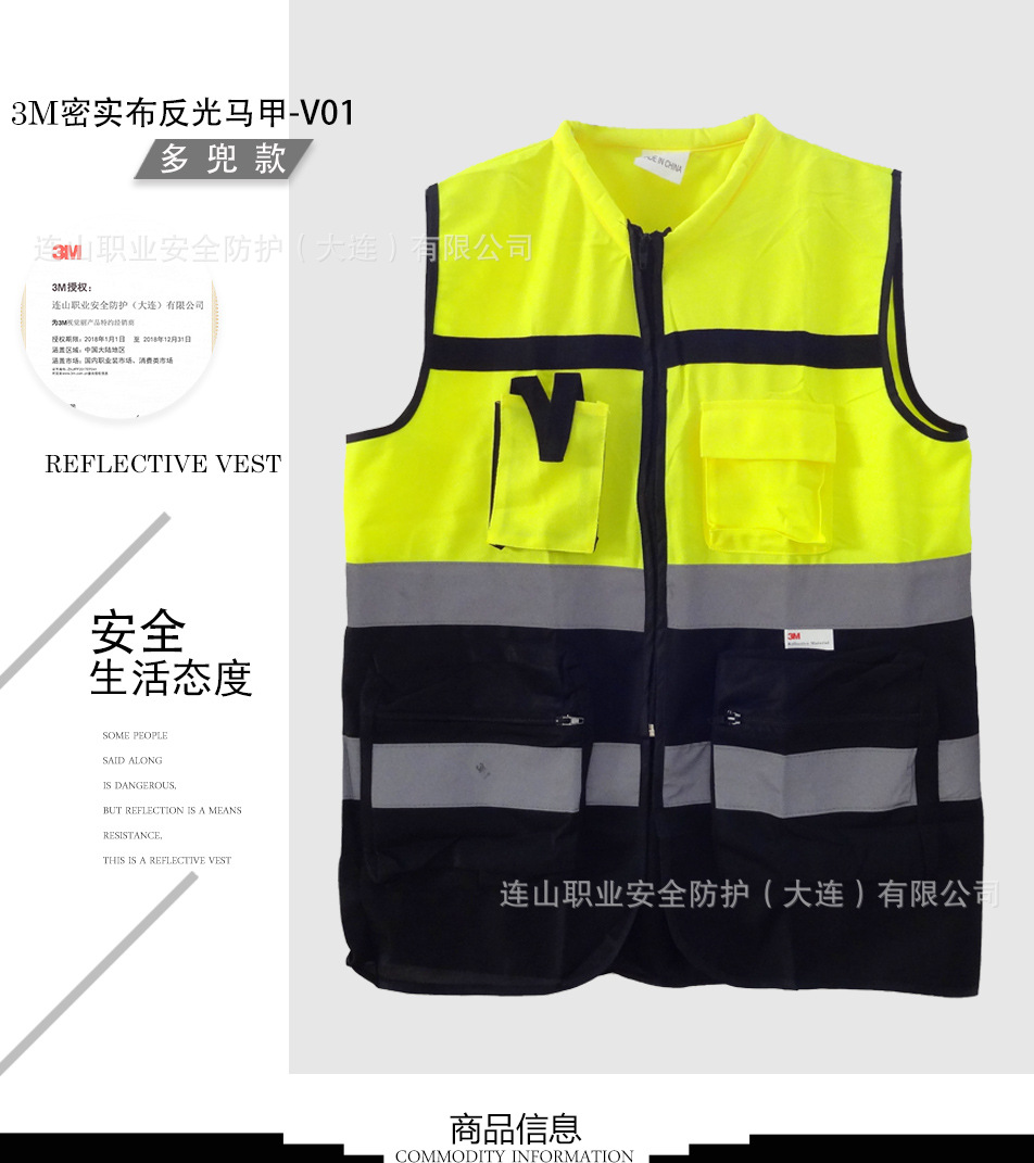 反光马甲黄拼蓝_01.jpg