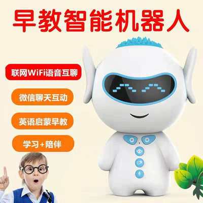 厂家直销学习智能机器人支持WIFI连接中英翻译古文诗词儿歌国学