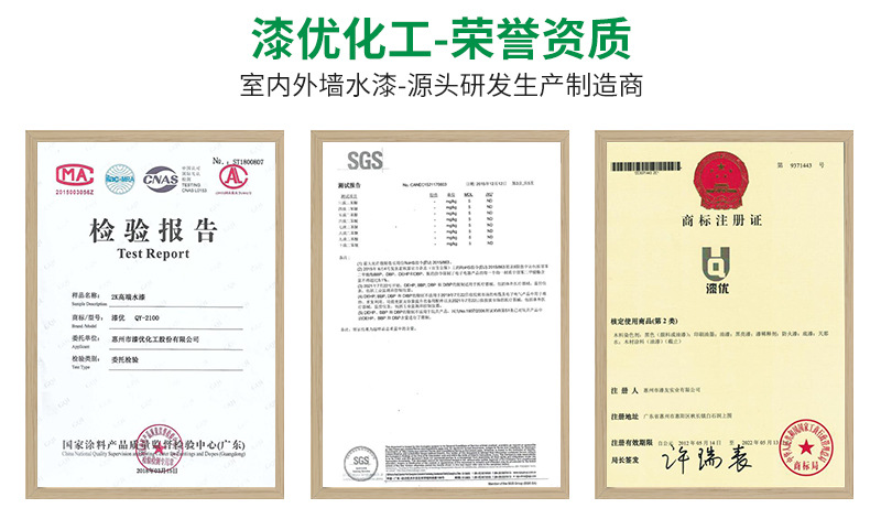 QY-1200--内墙面漆_16