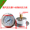 Boxin Jiangxin boiler pressure gauge generator generator pressure gauge