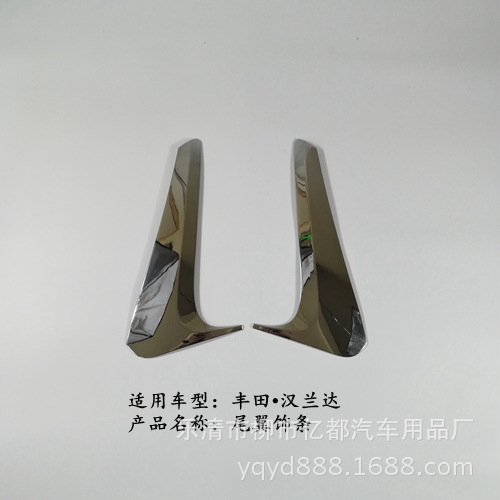 亿都 适用于15款汉兰达尾翼侧盖改装 尾门尾翼贴片 尾翼外饰改装
