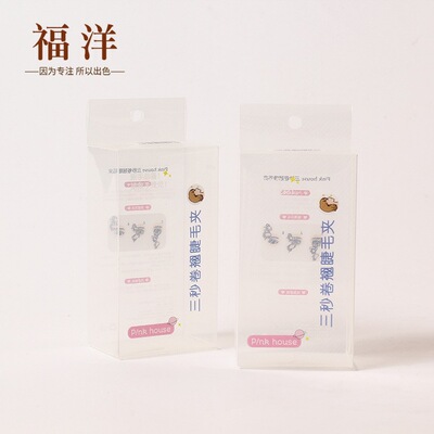 定制pvc透明包裝盒 PP透明塑料盒子 美甲盒 高透斜紋禮品膠盒
