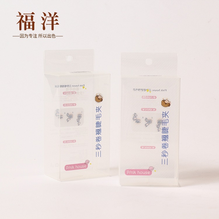 定制pvc透明包裝盒 PP透明塑料盒子 美甲盒 高透斜紋禮品膠盒