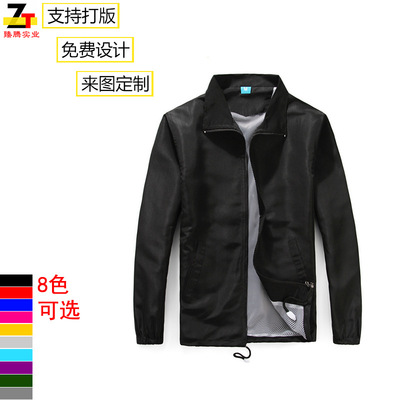 秋冬长袖风衣广告衫定做工作服外套文化衫志愿者定制logo|ms