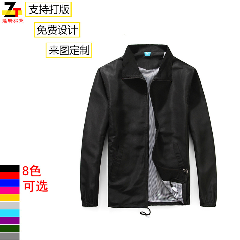 秋冬长袖风衣广告衫定做工作服外套文化衫志愿者定制logo|ms