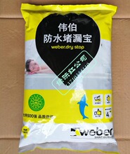 圣戈班伟伯耐渗透微澎胀水泥高强度堵漏王防水堵漏宝4KG/包