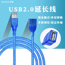 工厂批发usb传输延长线键盘公对母电脑鼠标usb2.0加长数据连接线