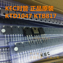 KTD1047 KTB817������Ƶ���ŶԹ�2SD1047 2SB817