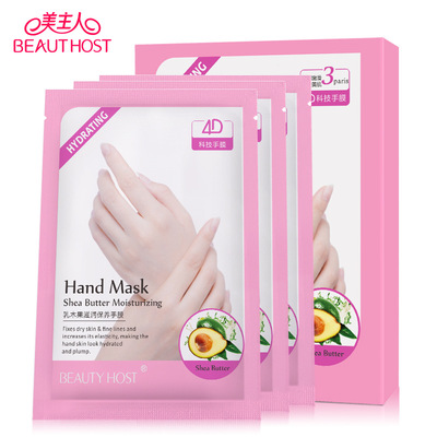 美主人 滋润嫩肤手膜 改善干燥补水保湿手部护理 厂家批发代加工