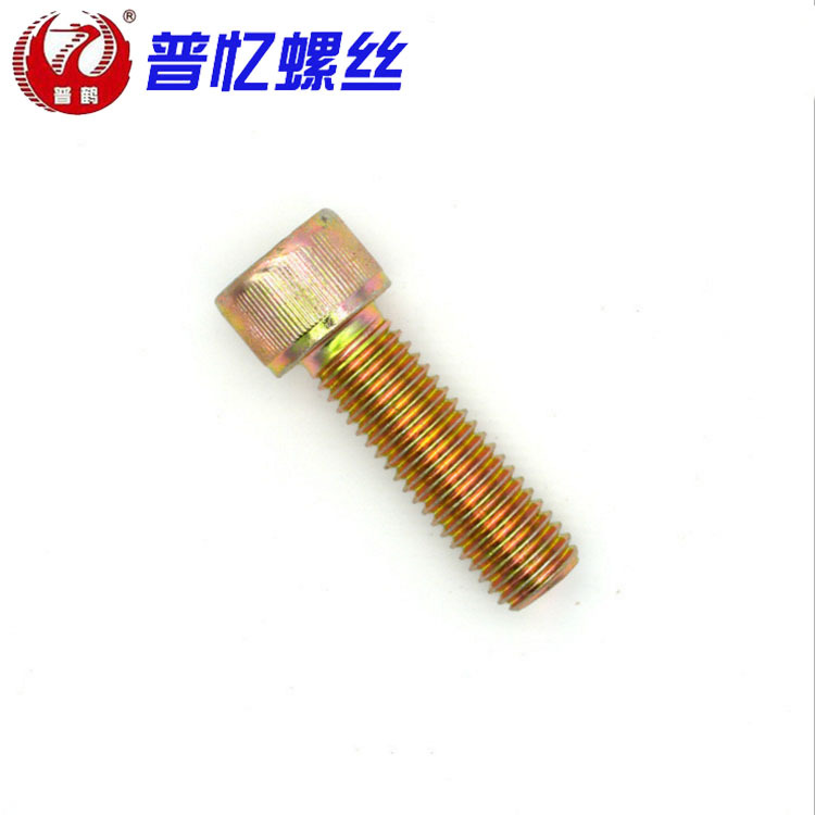 现货GB70圆柱头内六角螺钉DIN912杯头螺丝螺栓8.8级彩锌M5-M24