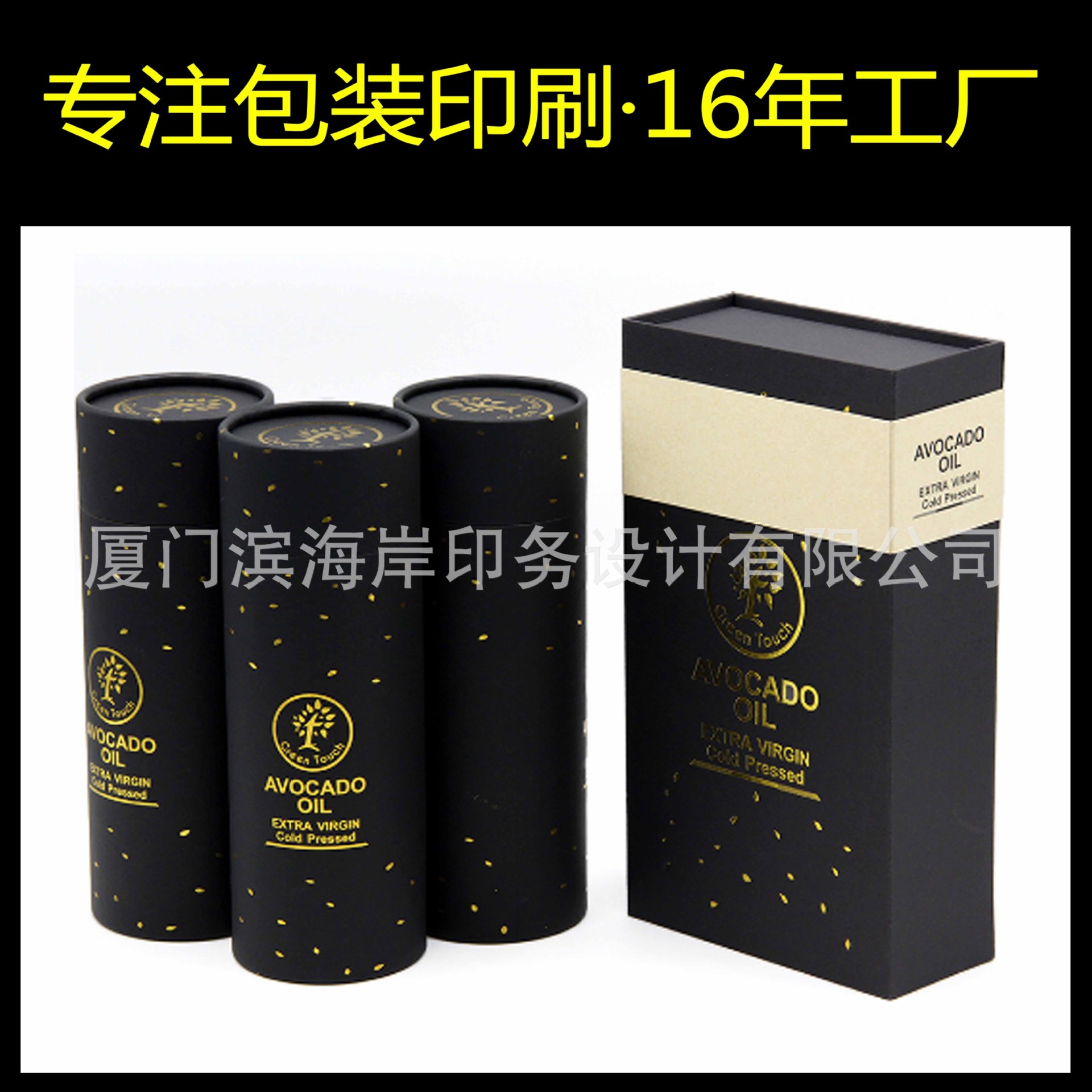 高端黑色礼盒 珠宝高档翻盖礼盒 礼盒定做 高档  化妆品礼盒 