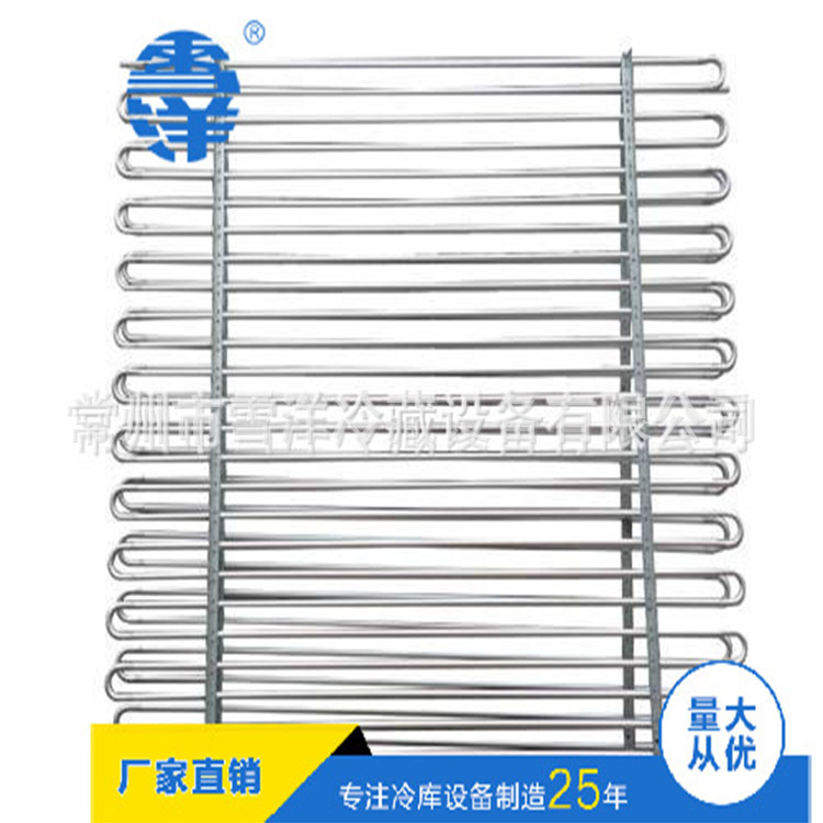 厂家直销冷库铝排光管蒸发器冷库制冷蒸发排管吊顶冷藏库专用铝排|ms