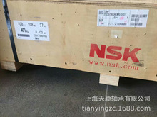 NSK轴承 NSK 230/560CAG3MKE4C4S11 恩斯凯轴承 上海正品现货销售