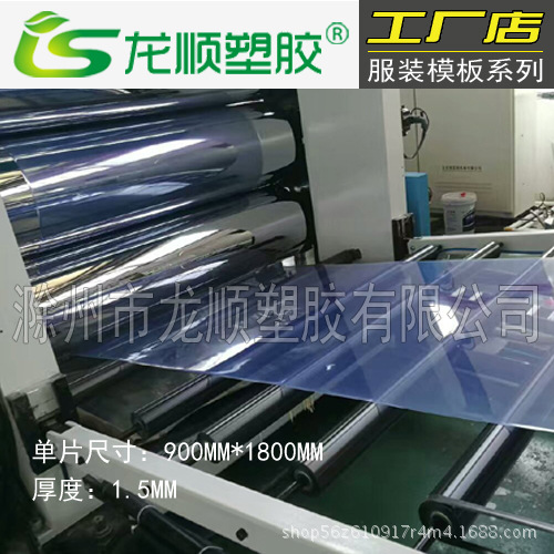 高韧性服装PVC板供应商-天津裕兴钢管为制衣行业提供优质材料