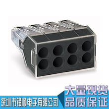 773-108 8孔單導線接線端子8孔快速連接器 接線盒聚線端子台