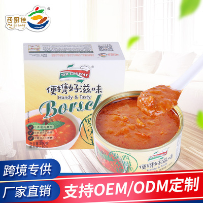 MR.EASWAY肉罐头食品 罗宋汤罐头250g便携 方便 加热即食 好滋味|ru