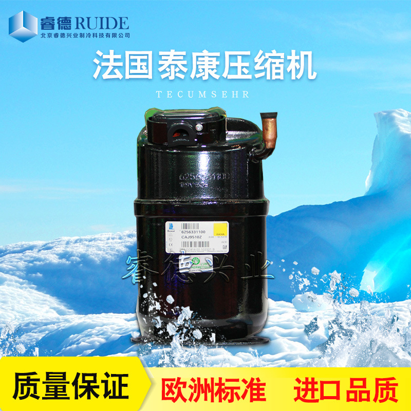 厂家直供TECUMSEH低温法国泰康压缩机CAJ2464Z制冷压缩机