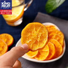 脐橙干1斤即食香橙片果干果脯蜜饯 果干休闲零食烘焙原料可定批发